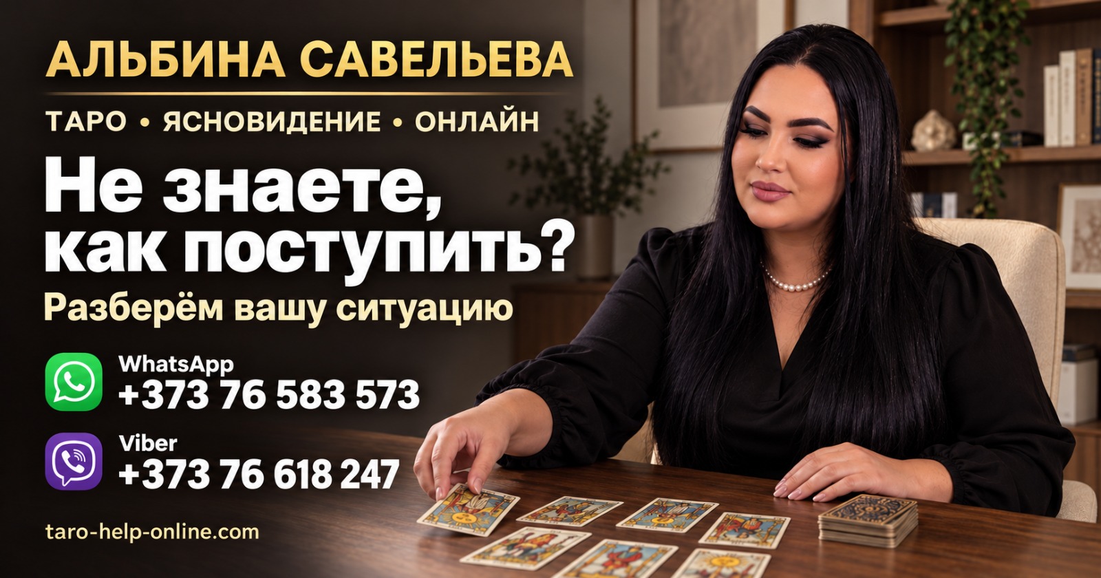 Фон Альбина